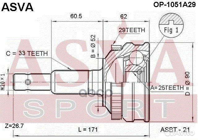 ШРУС наружный 25X52X33 OP-1051A29 asva