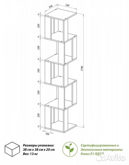 Стеллаж деревянный