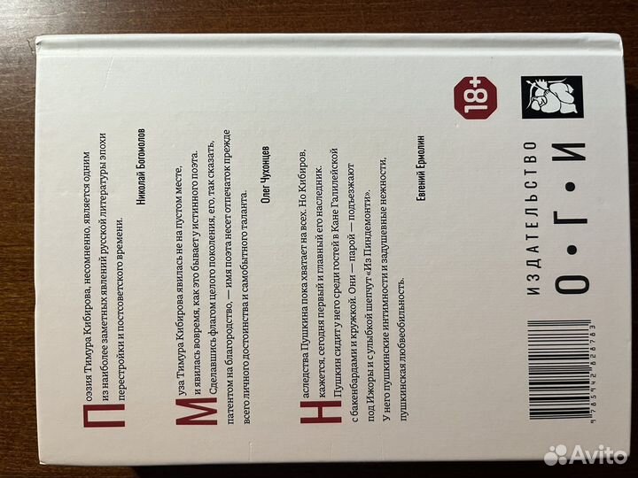 Тимур Кибиров