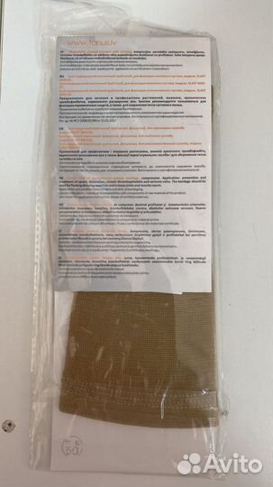 Бинты медицинские