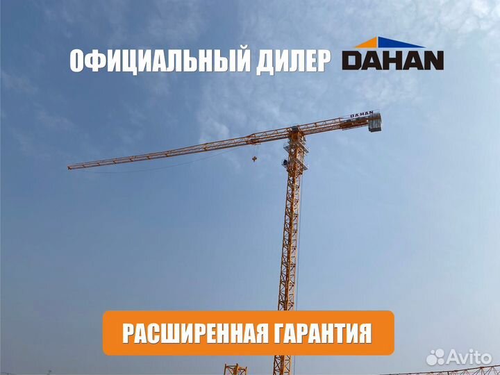 Башенный кран Dahan QTZ250 (H7020A), 2024