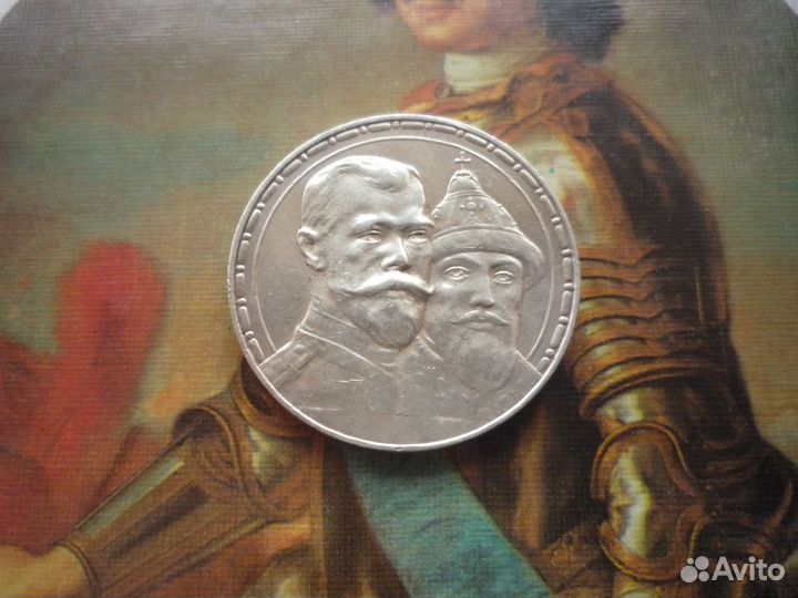 1 рубль 1913 г. (вс)