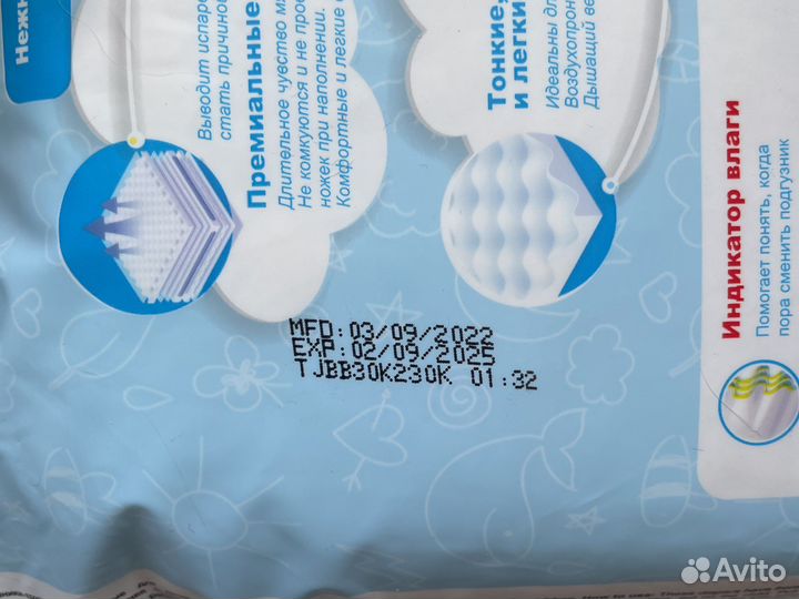 Подгузники трусики mykiddo ultra light xl