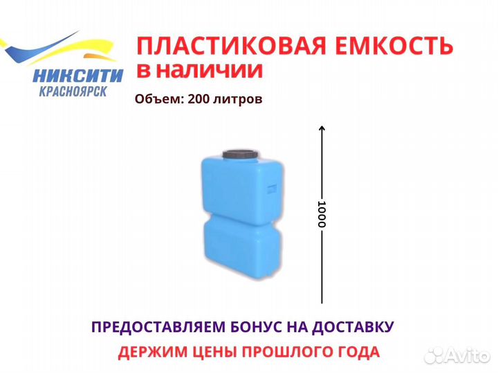 Бак для воды