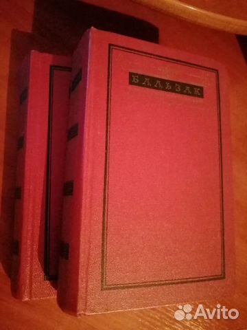 Оноре де Бальзак Собрание сочинений