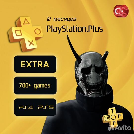 PS Plus на русском 600 игр