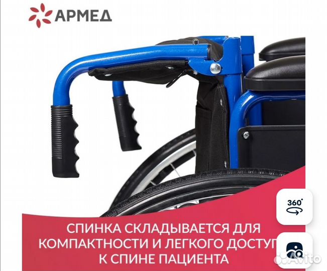 Кресло-коляска инвалидная Армед Н 035, складная