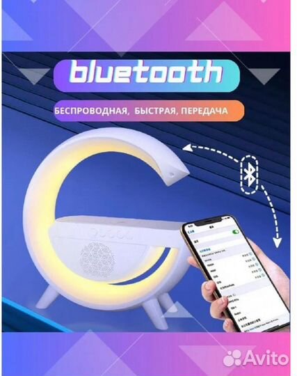 Ночник + беспроводная зарядка + колонка