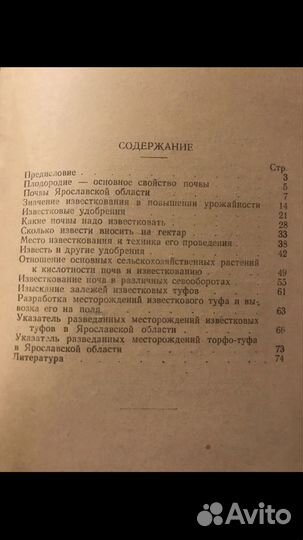 Великанов Дмитрий / Известкование кислых почв