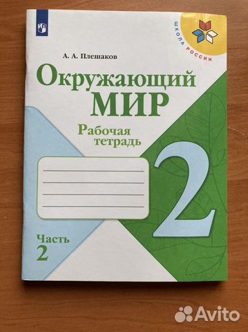 Плешаков аа