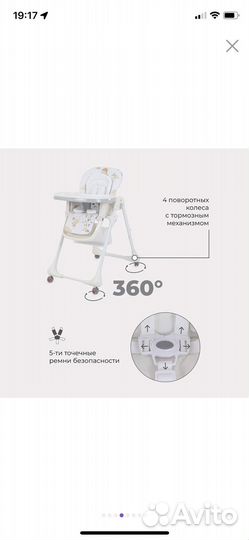 Стульчик для кормления rant новый