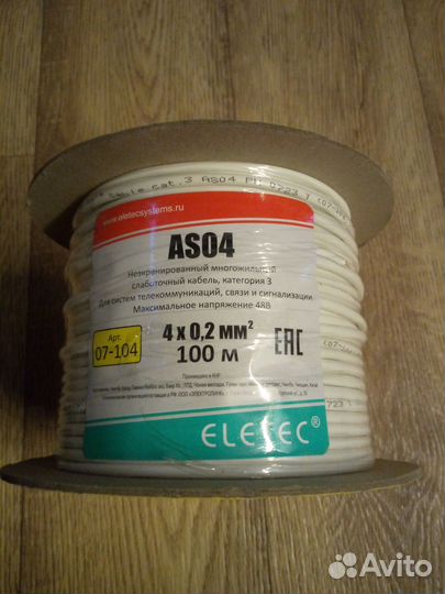 Кабель слаботочный 4х0,22 бухта 100м