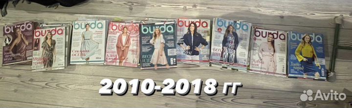 Журнал бурда burda разных годов выпуска