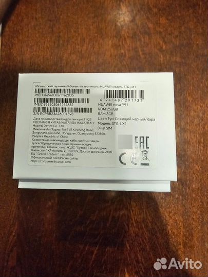 HUAWEI nova Y91, 8/256 ГБ