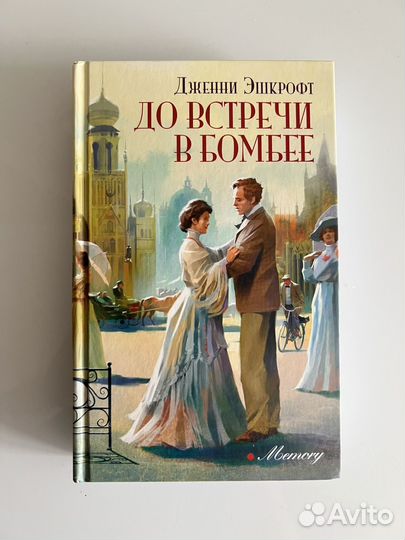 Книги издательства Аркадия, серия Memory