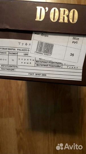 Туфли