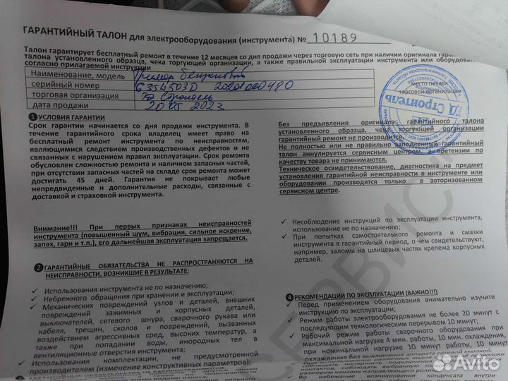 Бензотриммер Husqvarna 531rs