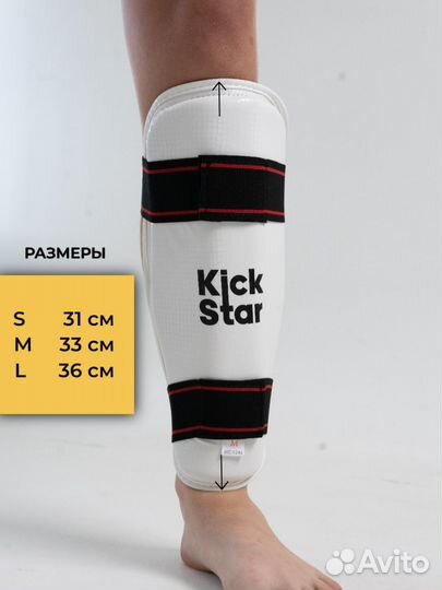 Защита голени для единоборств