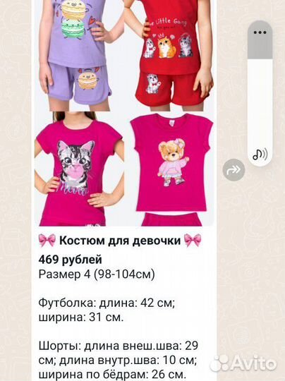 Детские костюмчики (футболка + шорты)