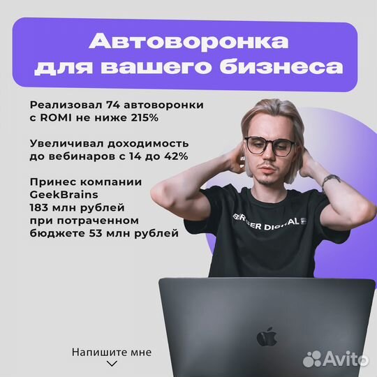 Интернет маркетолог