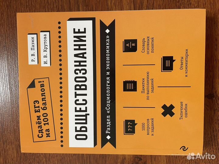 Сборники для подготовки к егэ