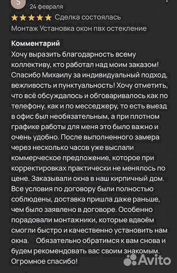 Остекление балконов