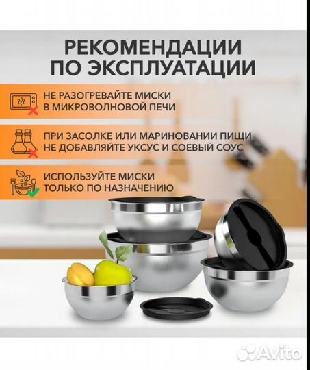 Кухонные Миски из 5 шт с крышками