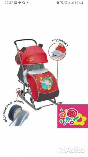 Коляска-трансформер Ника (сани)