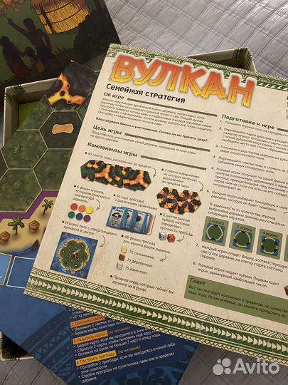Настольная игра вулкан