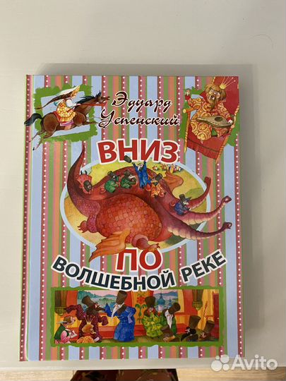 Детские книги(подарочные издания)