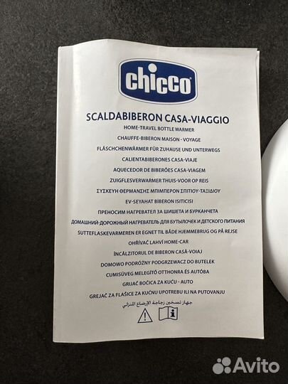Подогреватель для бутылочек chicco