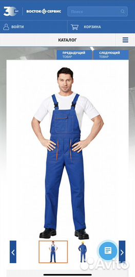 Костюм рабочий Инженер размер 64-66/170-176