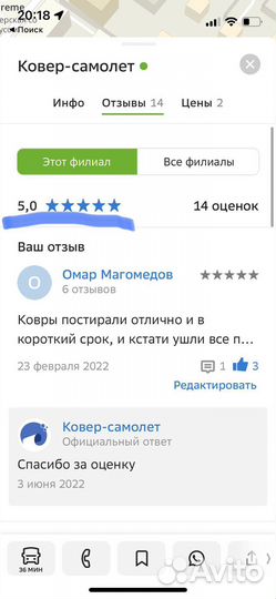 Фабричная стирка ковров в Махачкале и Каспийске