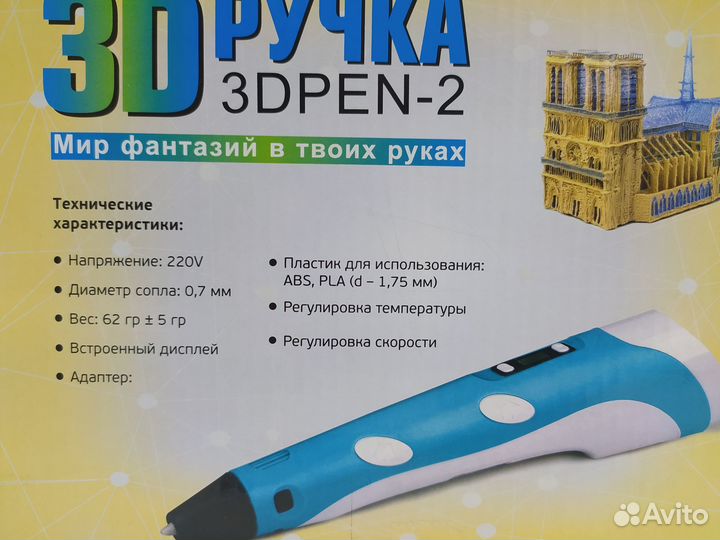 3D Ручка от сети, с набором пластика и подставкой