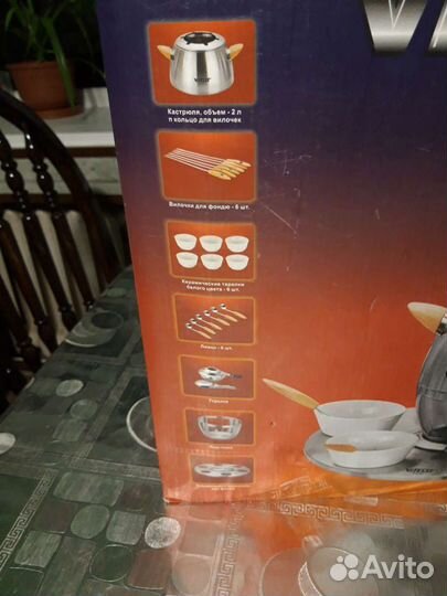 Набор для фондю