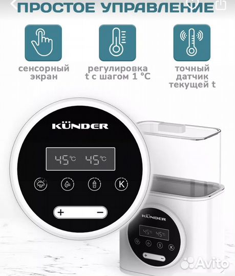 Стелиризатор для бутылочек