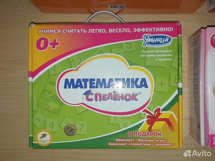 Развивающие комплекты Умница