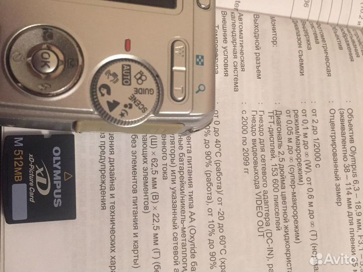 Фотоаппарат Олимпус