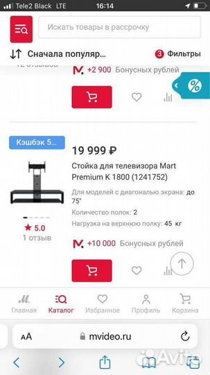 Полка для телевизора