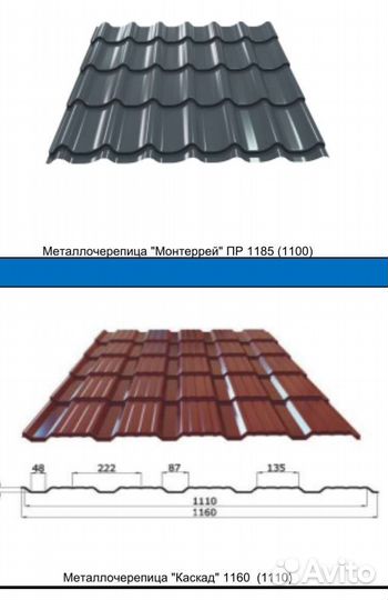 Металлосайдинг