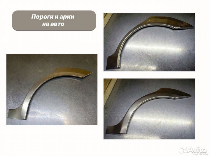 Ремонтные пороги и арки Honda Inspire 4