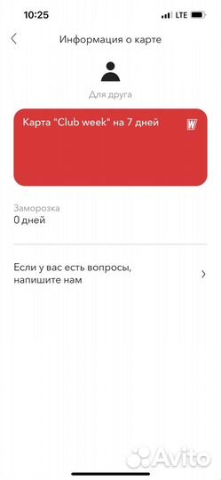 Абонемент в World class Пресня