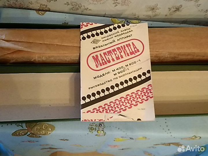 Вязальный аппарат Мастерица М800-1 новый