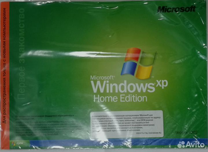 Диск windows XP Home Edition sp2