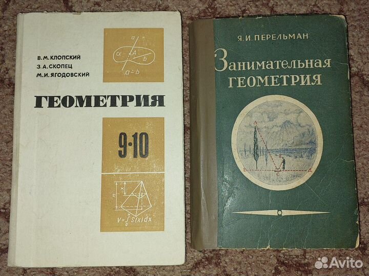Геометрия. Алгебра. Математика. СССР
