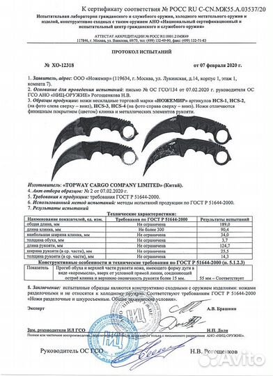 Складной мини - нож керамбит 6 см