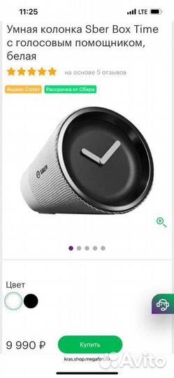 Умная колонка сбер