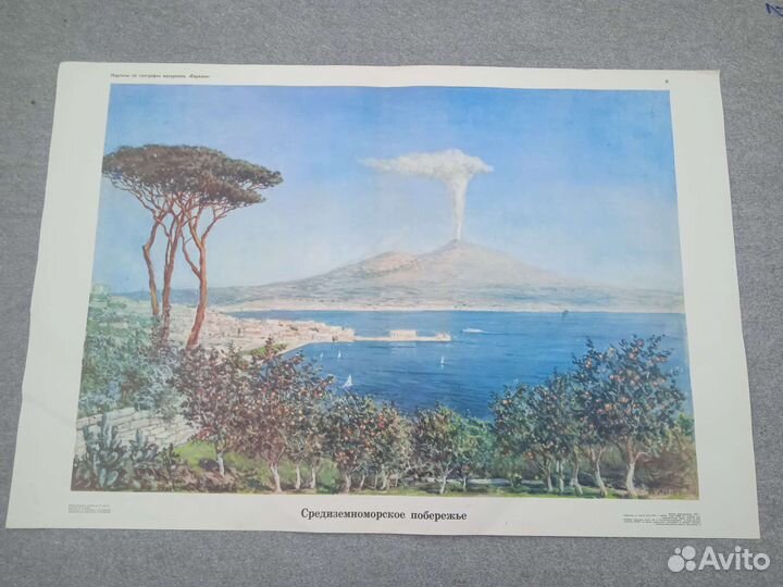 Учебные плакаты,картины СССР по географии 1979 год