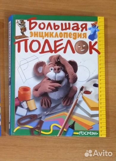 Энциклопедия рисования. Поделки. Открытки. Опыты