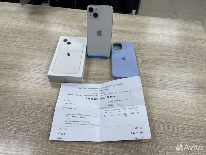 iPhone 13, 128 ГБ